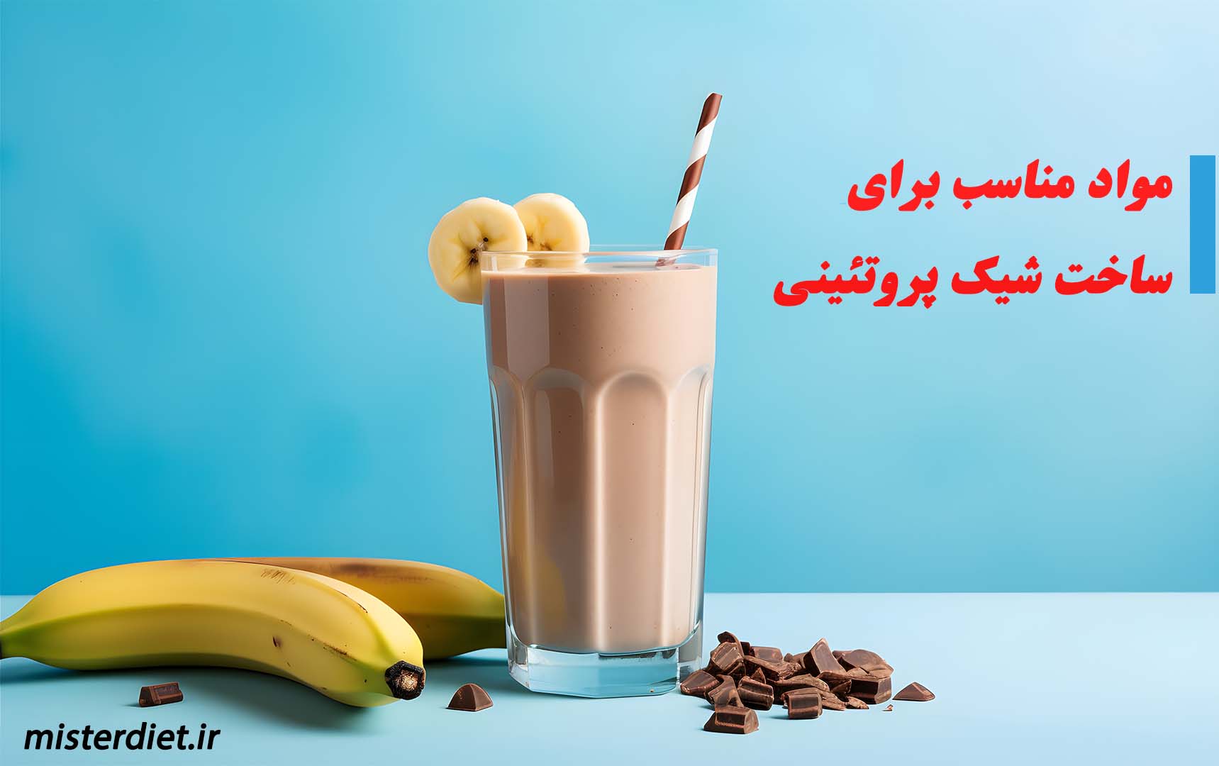 شیک پروتئینی